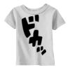Infant Cotton Jersey Tee Thumbnail