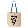 Natural Tote with Contrast-Color Handles Thumbnail