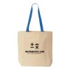 Natural Tote with Contrast-Color Handles Thumbnail